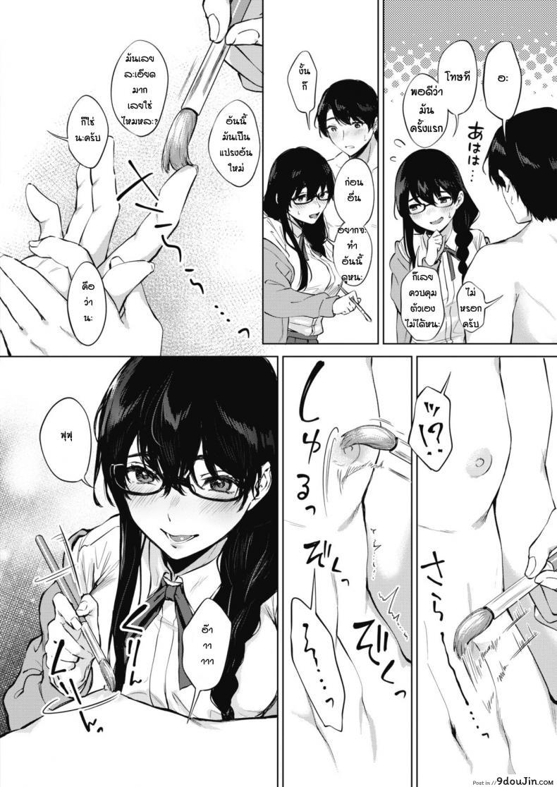 อ่านโดจิน เรียนวาดรูปกับรุ่นพี่ [Miyabe Kiwi] Kimi to no Mousou Sketch แปลไทย หน้าที่ 8