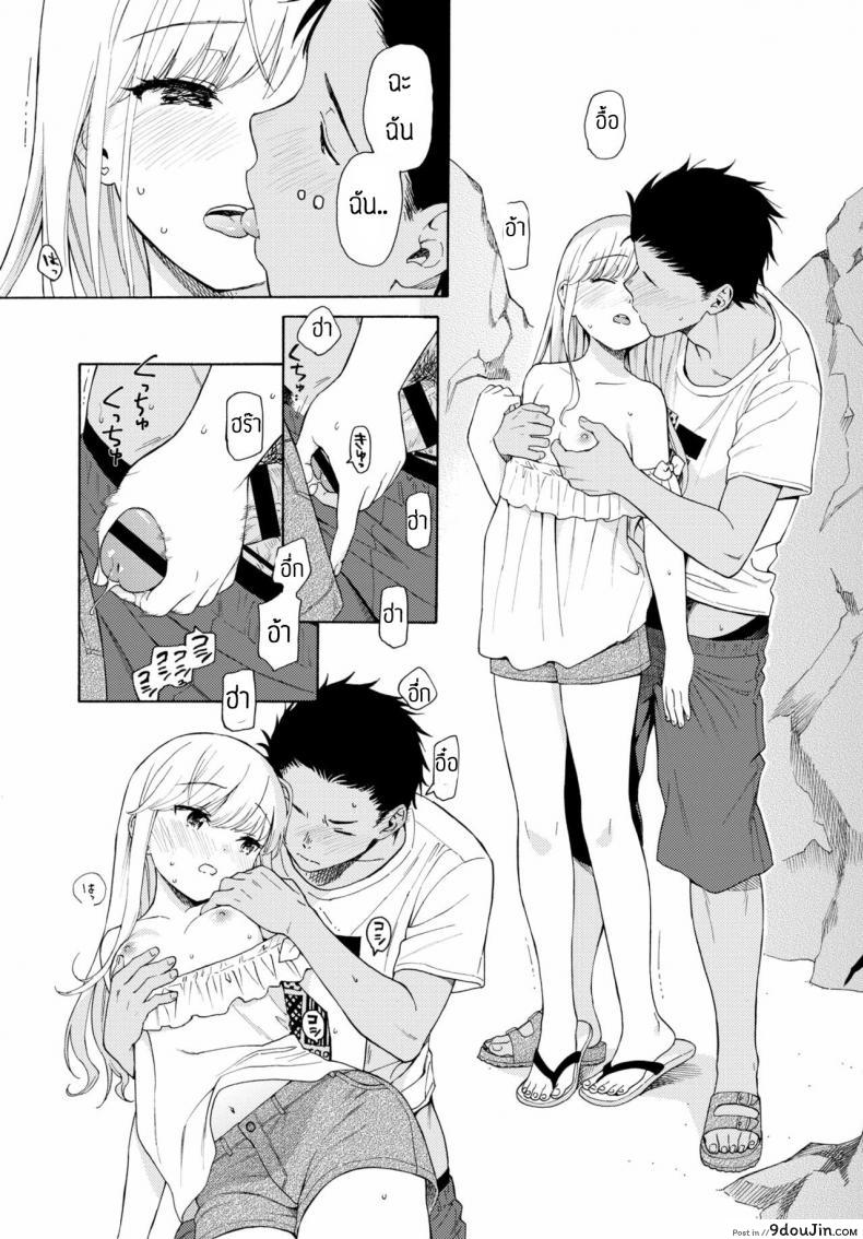 อ่านโดจิน ชนบทก็มีของดีนะ [Sekiya Asami] Namigiwayori แปลไทย หน้าที่ 9