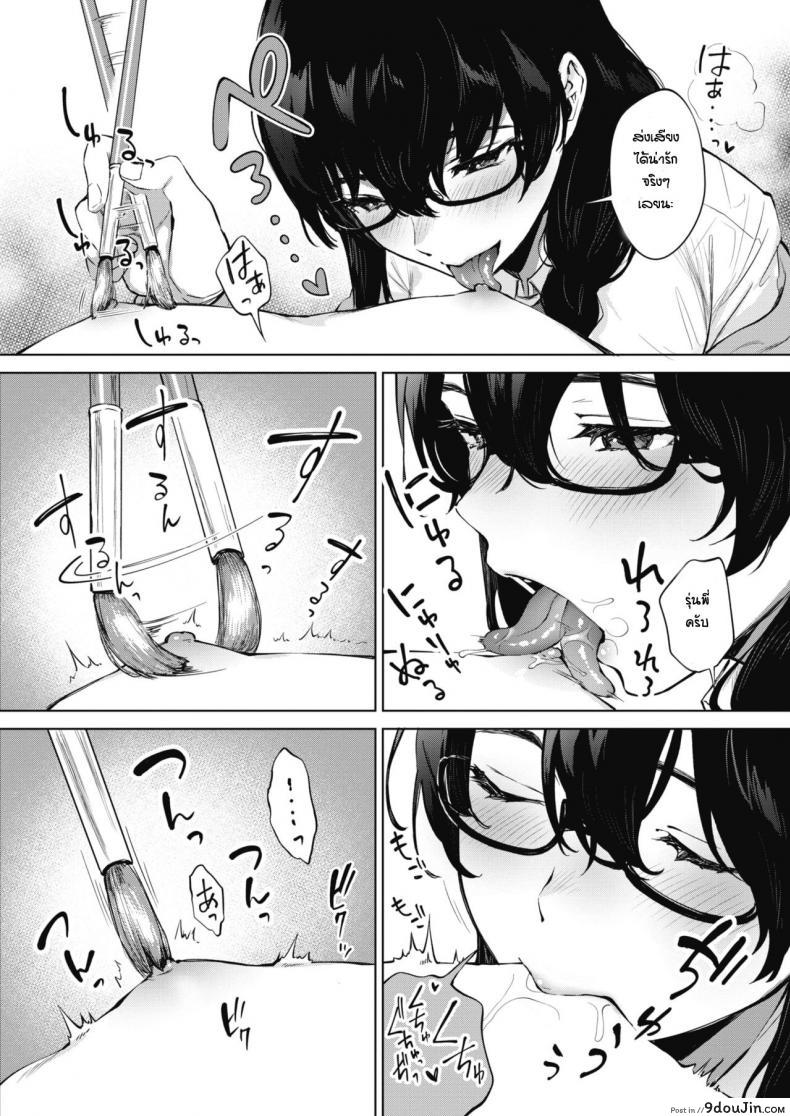 อ่านโดจิน เรียนวาดรูปกับรุ่นพี่ [Miyabe Kiwi] Kimi to no Mousou Sketch แปลไทย หน้าที่ 9