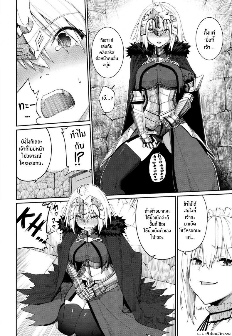 อ่านโดจิน คลับปรนนิบัติมาสเตอร์ [Coffee Maker (Asamine Tel)] Master Senzoku Housi Club (Fate Grand Order) แปลไทย หน้าที่ 13