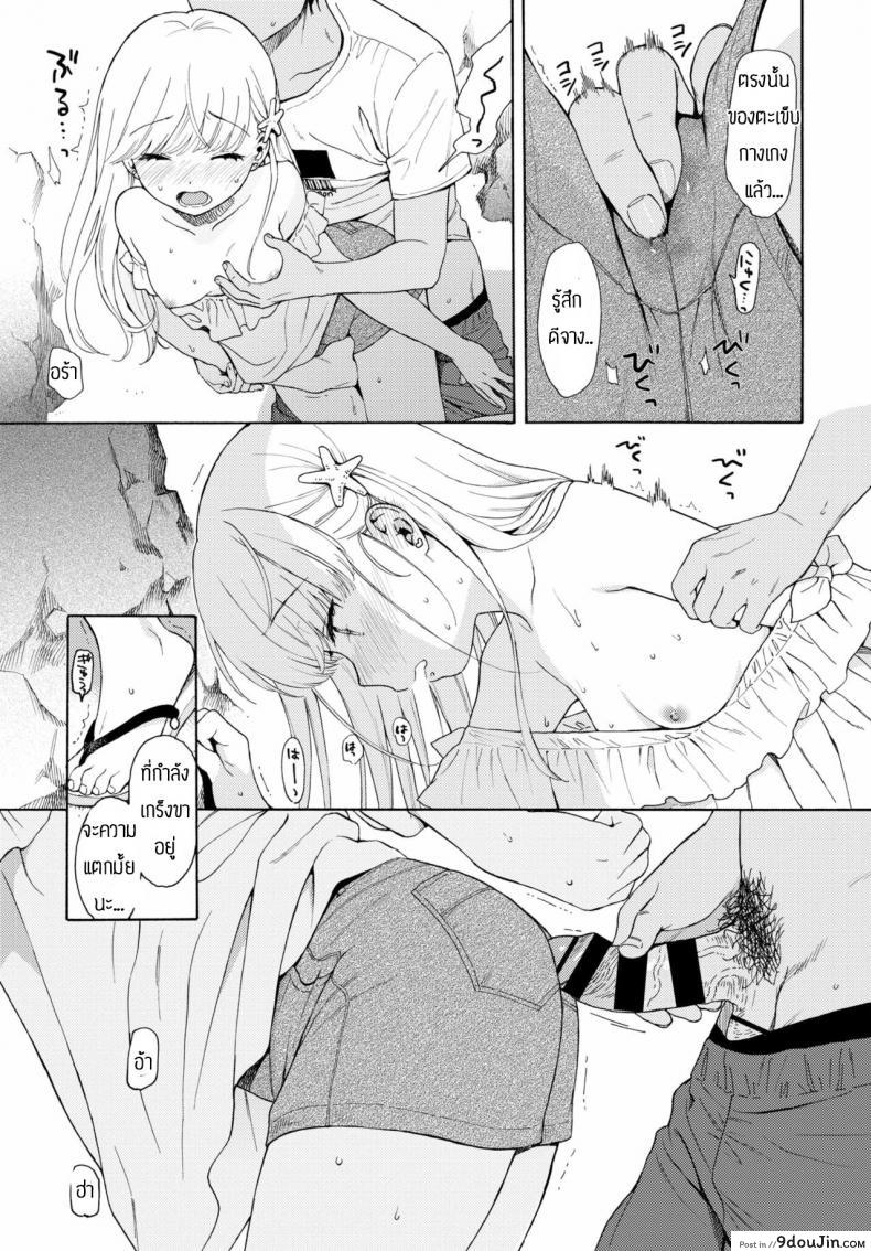 อ่านโดจิน ชนบทก็มีของดีนะ [Sekiya Asami] Namigiwayori แปลไทย หน้าที่ 11