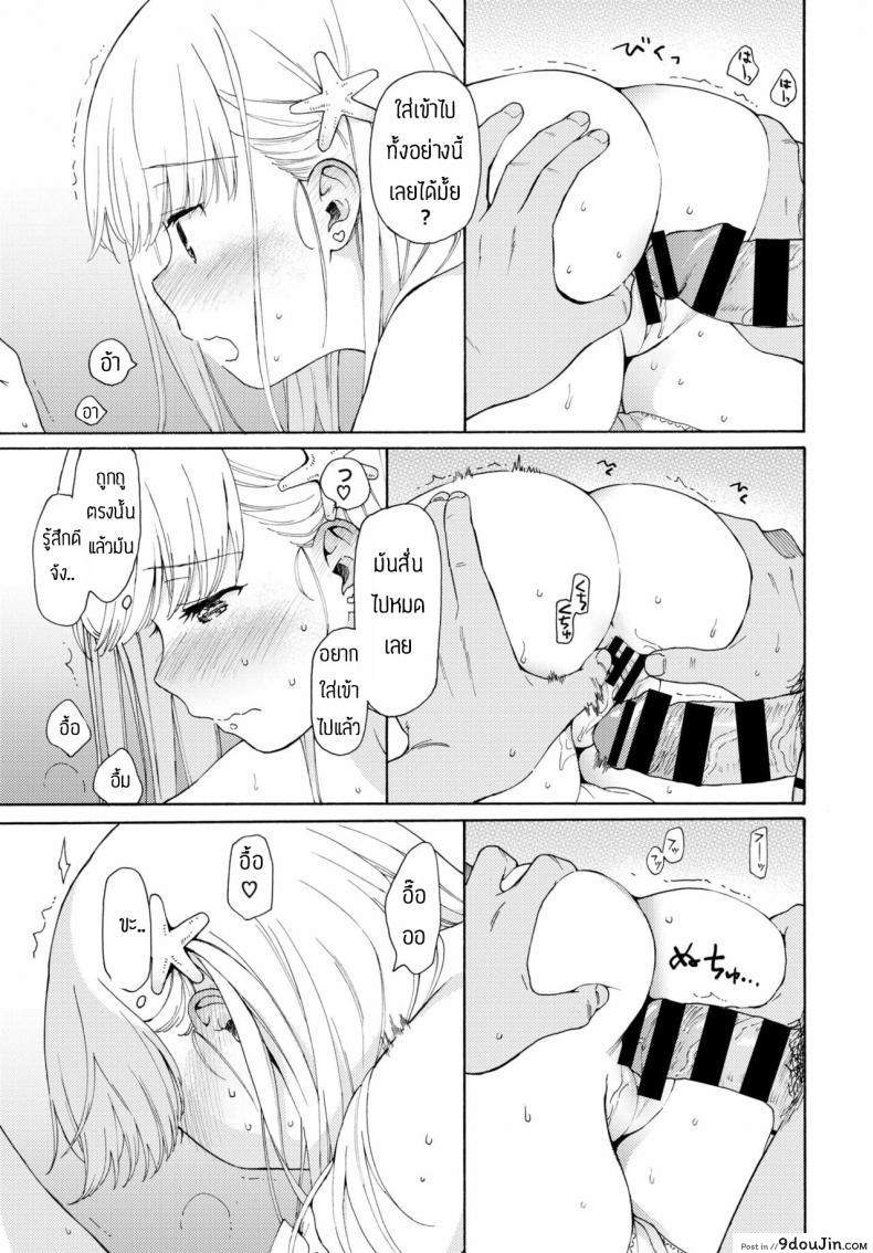 อ่านโดจิน ชนบทก็มีของดีนะ [Sekiya Asami] Namigiwayori แปลไทย หน้าที่ 13