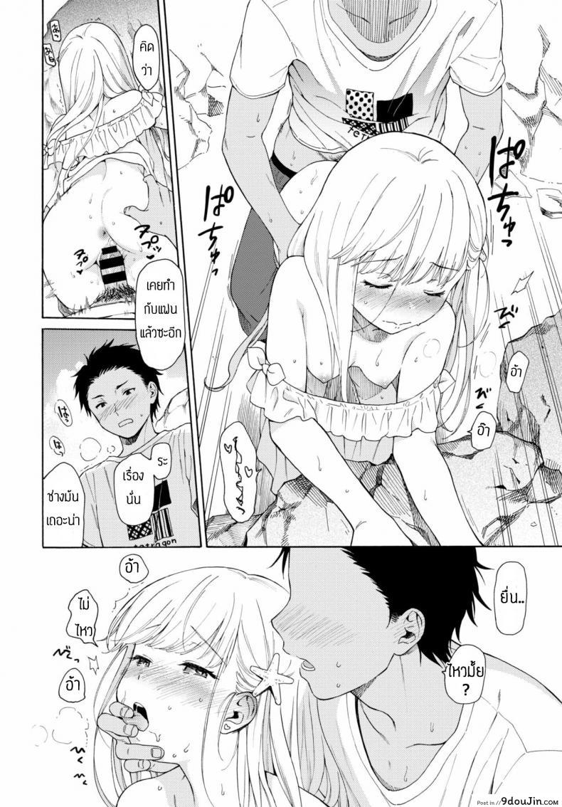 อ่านโดจิน ชนบทก็มีของดีนะ [Sekiya Asami] Namigiwayori แปลไทย หน้าที่ 16