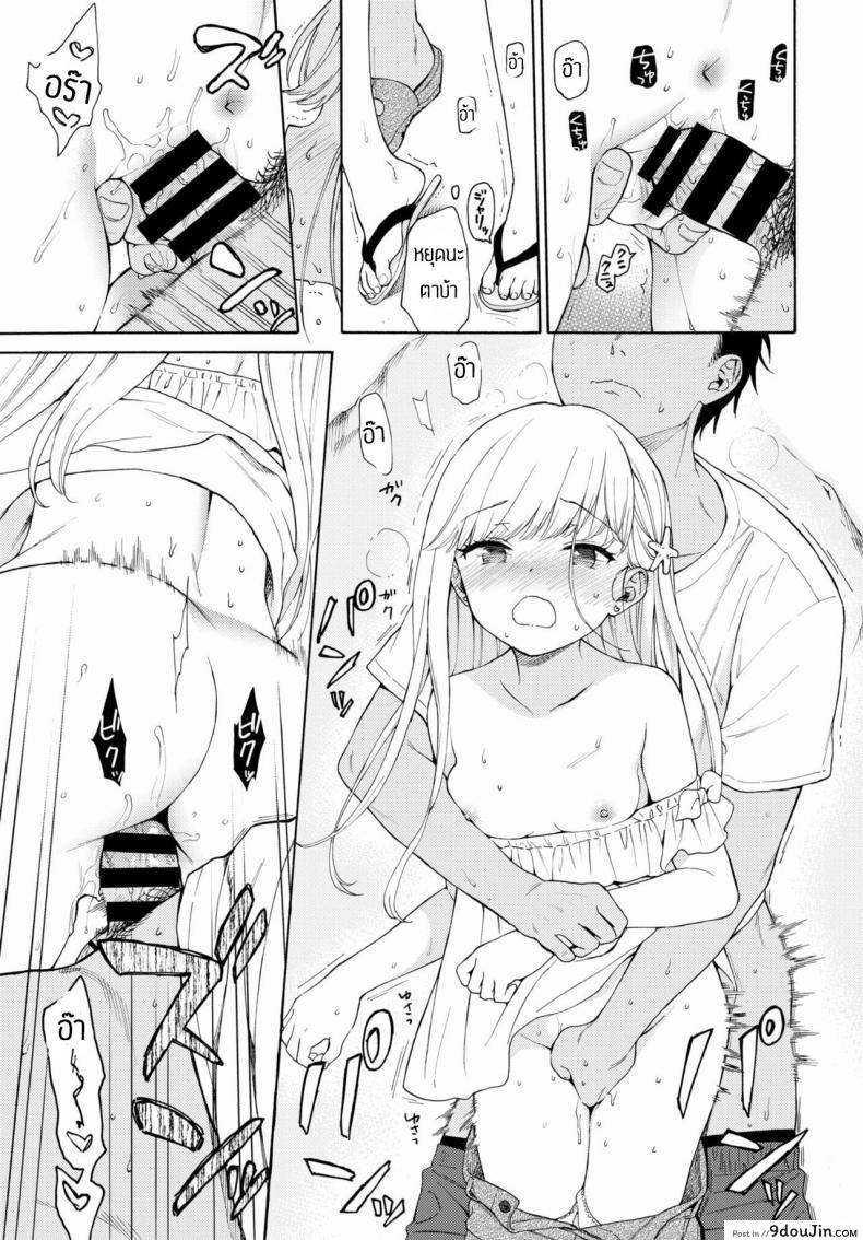 อ่านโดจิน ชนบทก็มีของดีนะ [Sekiya Asami] Namigiwayori แปลไทย หน้าที่ 17