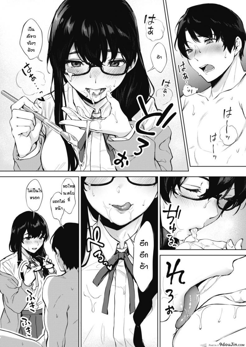 อ่านโดจิน เรียนวาดรูปกับรุ่นพี่ [Miyabe Kiwi] Kimi to no Mousou Sketch แปลไทย หน้าที่ 14