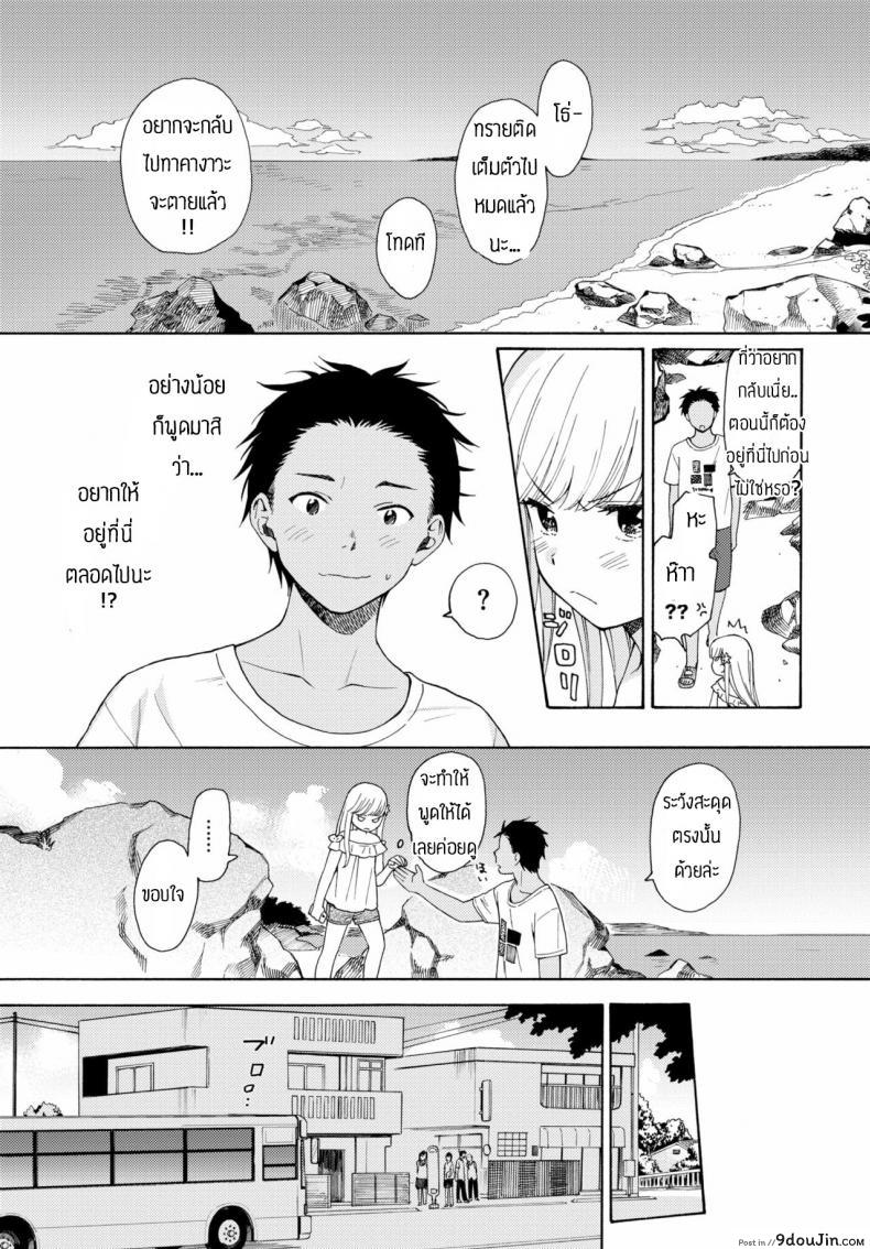 อ่านโดจิน ชนบทก็มีของดีนะ [Sekiya Asami] Namigiwayori แปลไทย หน้าที่ 19