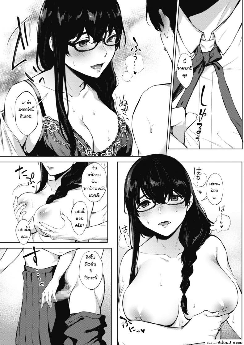 อ่านโดจิน เรียนวาดรูปกับรุ่นพี่ [Miyabe Kiwi] Kimi to no Mousou Sketch แปลไทย หน้าที่ 15