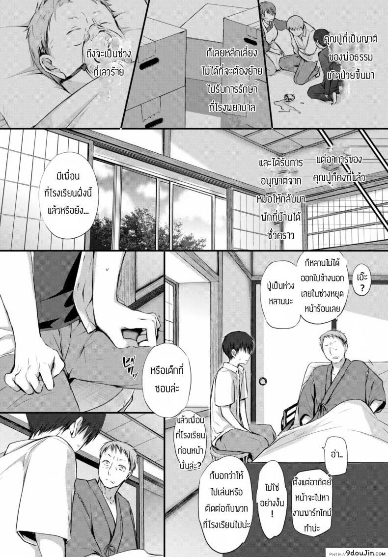 อ่านโดจิน คิดถึงเธอแล้วเก็บไปฝัน [Nanigawa Rui] Morning Rose หน้าที่ 2