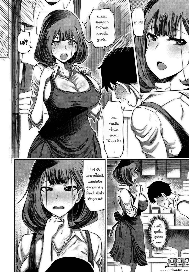 อ่านโดจิน แค่ครั้งเดียวมันไม่พอ [Marukidou] Daisuki na Oba-san to หน้าที่ 2