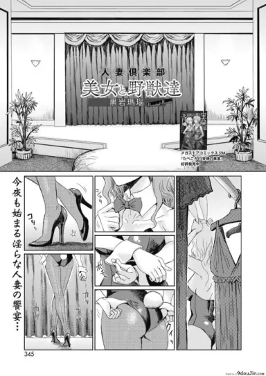 ลูน่าจังคนเก่ง [Kuroiwa Menou] Beauty and Beasts อ่านฟรี