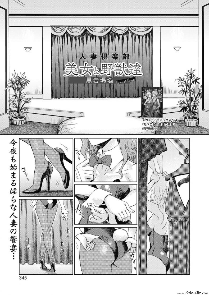 ลูน่าจังคนเก่ง [Kuroiwa Menou] Beauty and  Beasts