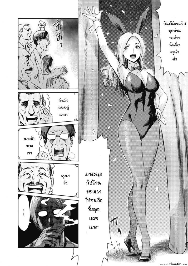 อ่านโดจิน ลูน่าจังคนเก่ง [Kuroiwa Menou] Beauty and  Beasts หน้าที่ 2