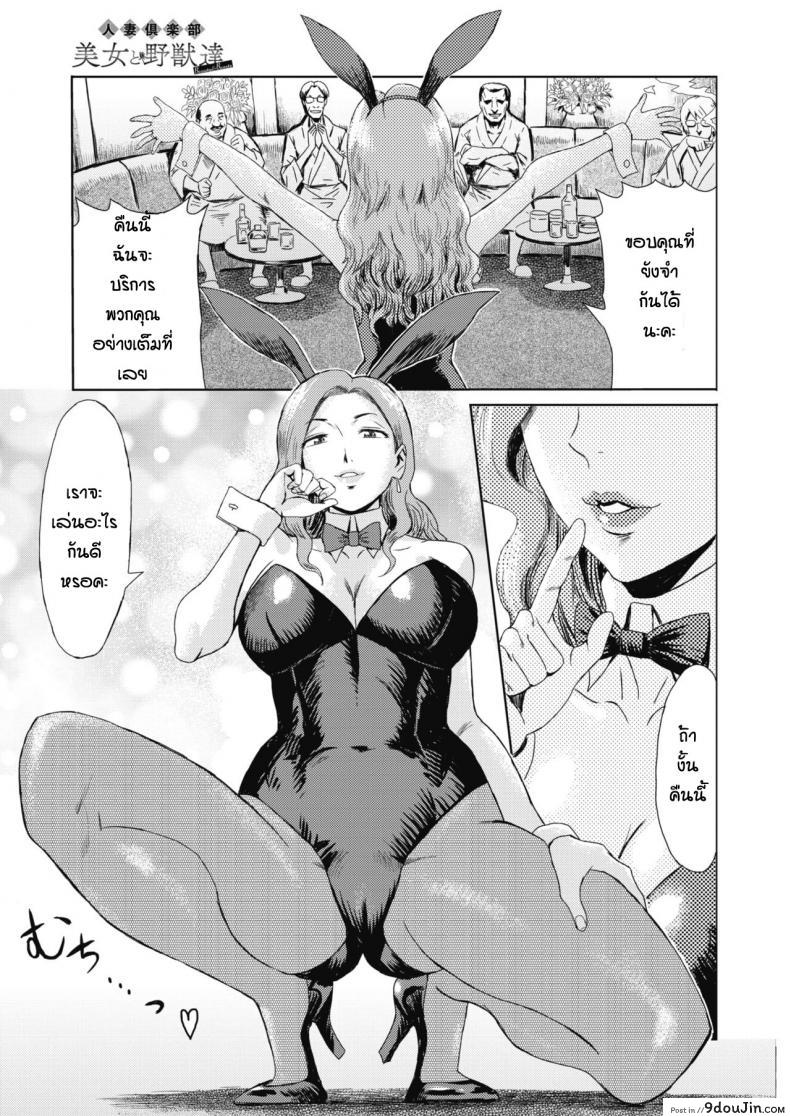 อ่านโดจิน ลูน่าจังคนเก่ง [Kuroiwa Menou] Beauty and Beasts อ่านฟรี หน้าที่ 3