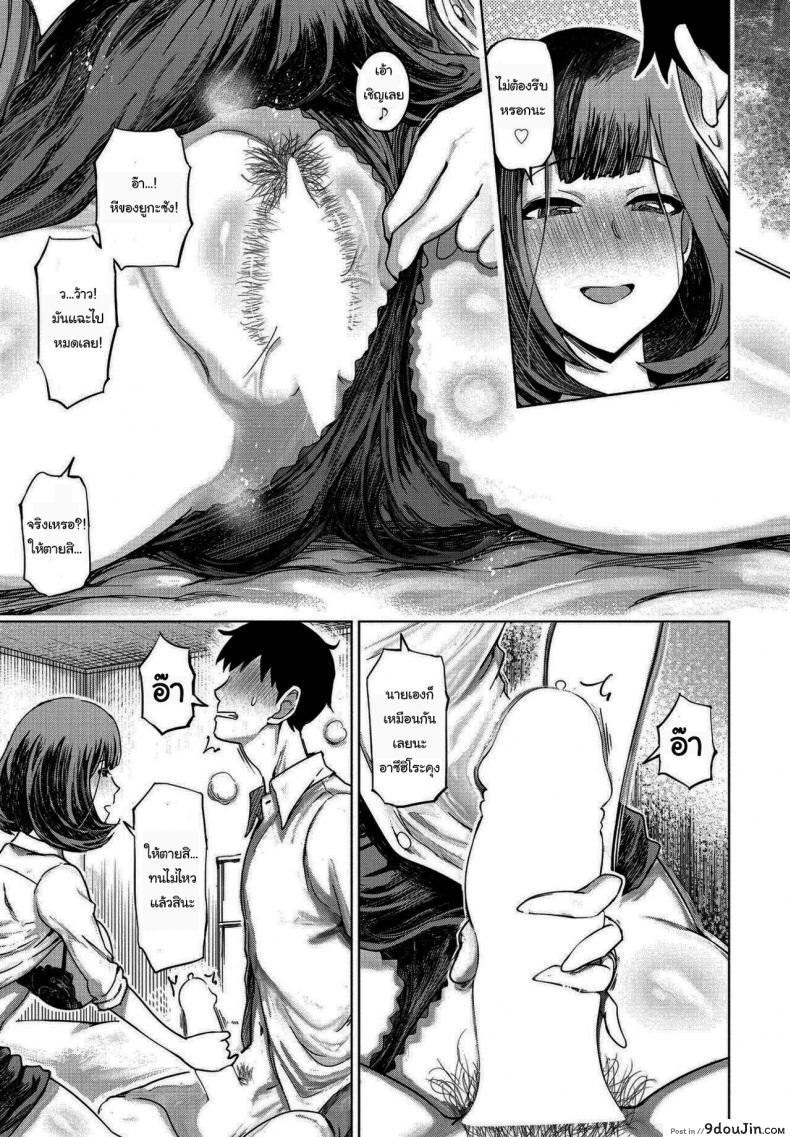 อ่านโดจิน แค่ครั้งเดียวมันไม่พอ [Marukidou] Daisuki na Oba-san to หน้าที่ 5