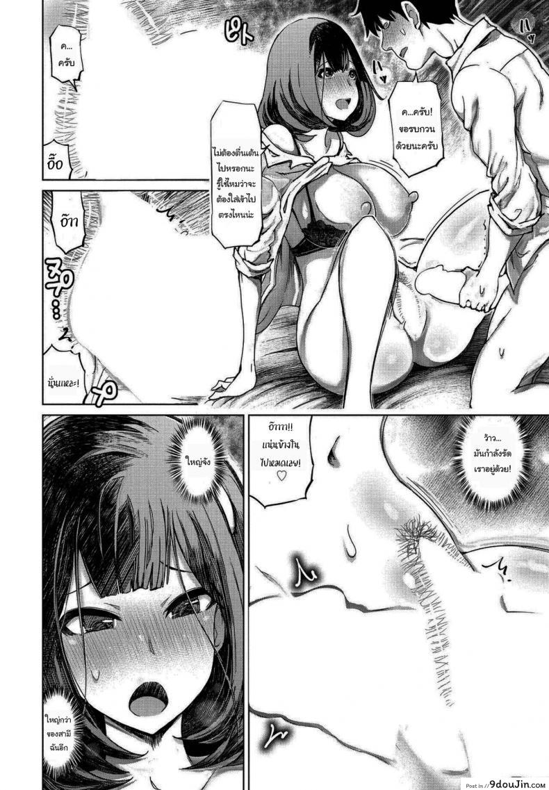 อ่านโดจิน แค่ครั้งเดียวมันไม่พอ [Marukidou] Daisuki na Oba-san to หน้าที่ 6