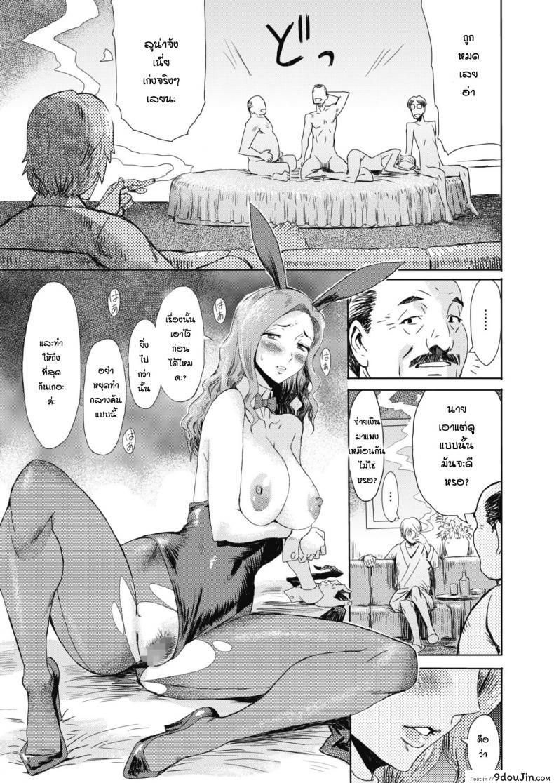 อ่านโดจิน ลูน่าจังคนเก่ง [Kuroiwa Menou] Beauty and Beasts อ่านฟรี หน้าที่ 7