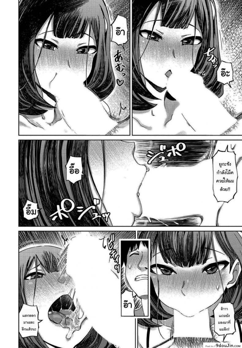 อ่านโดจิน แค่ครั้งเดียวมันไม่พอ [Marukidou] Daisuki na Oba-san to แปลไทย หน้าที่ 16