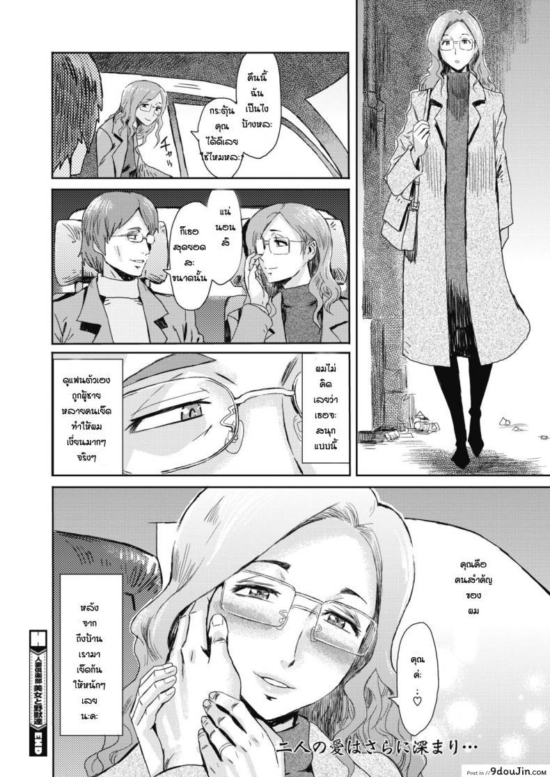 อ่านโดจิน ลูน่าจังคนเก่ง [Kuroiwa Menou] Beauty and Beasts อ่านฟรี หน้าที่ 24
