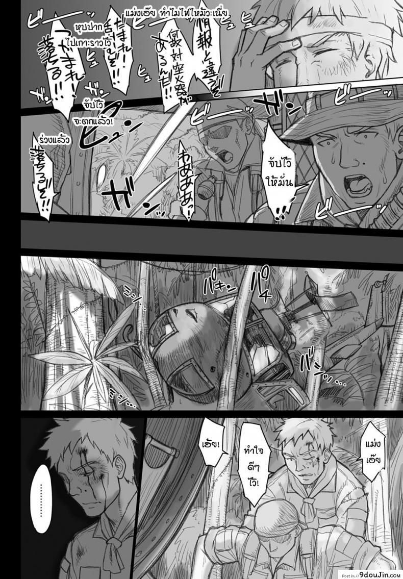 อ่านโดจิน รบอยู่ดีๆ ตื่นมาได้มาเป็นราชา [Bang-you] VS Beginning หน้าที่ 2