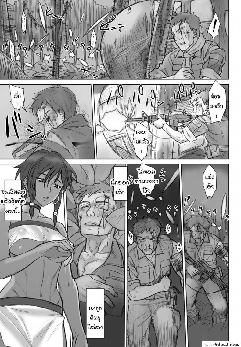 อ่านโดจิน รบอยู่ดีๆ ตื่นมาได้มาเป็นราชา [Bang-you] VS Beginning หน้าที่ 3