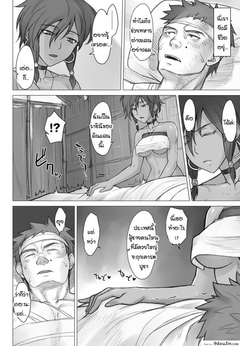 อ่านโดจิน รบอยู่ดีๆ ตื่นมาได้มาเป็นราชา [Bang-you] VS Beginning หน้าที่ 4