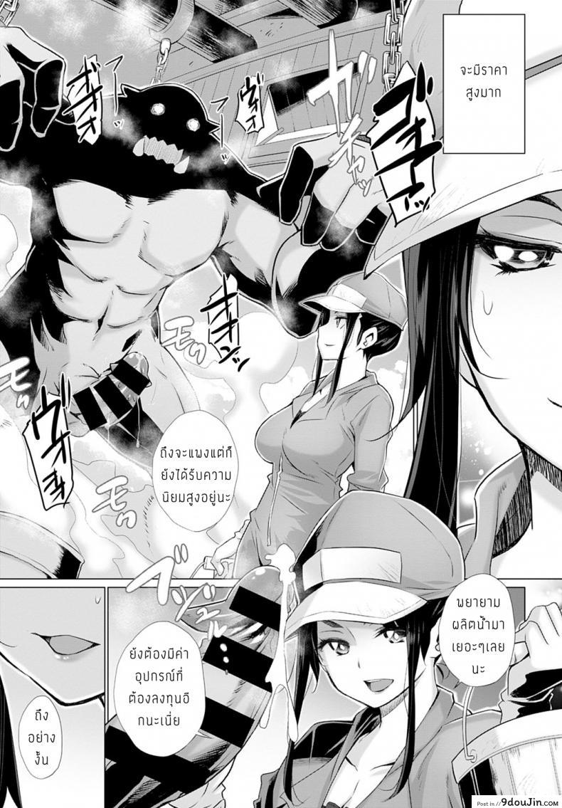 อ่านโดจิน ฟาร์ม มอนเตอร์ [Miyano kintarou] Monster farm หน้าที่ 3