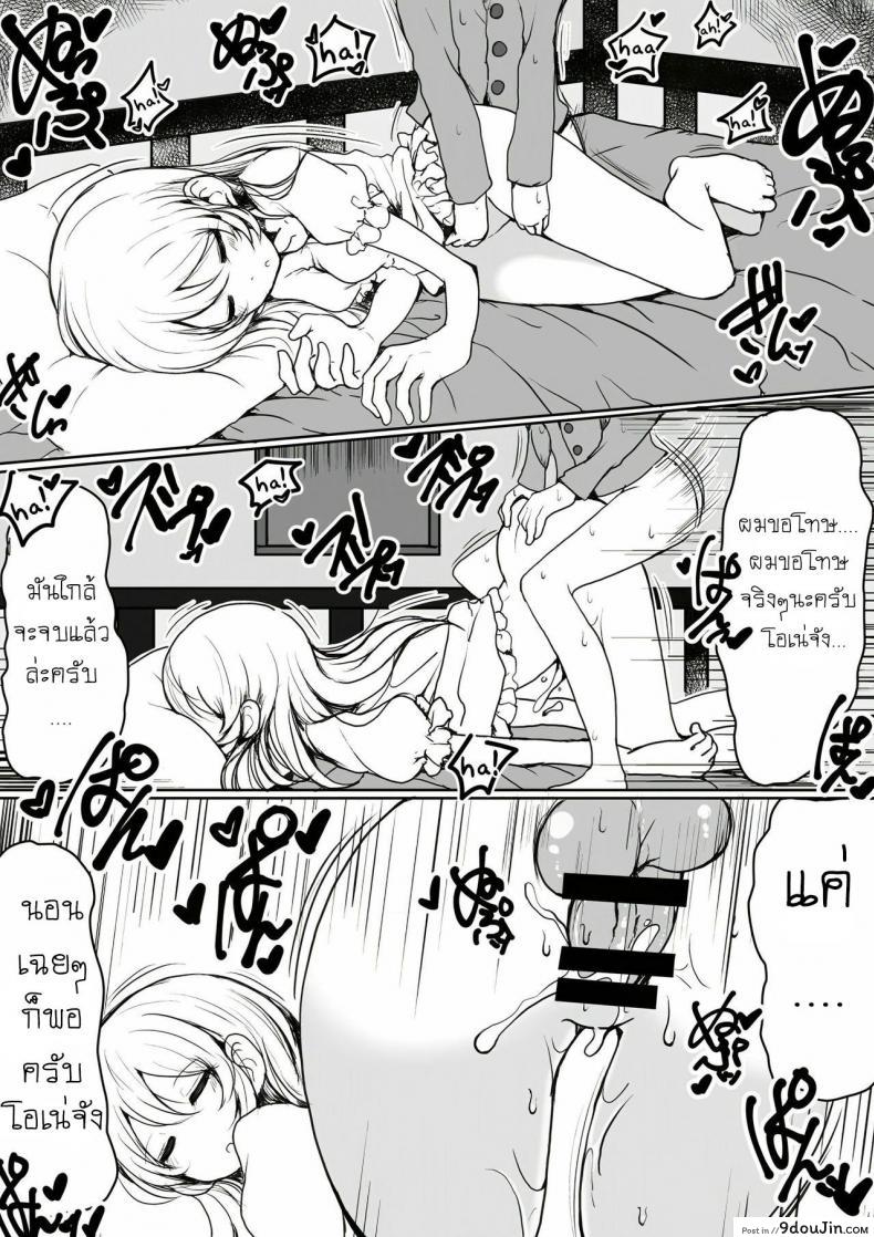 อ่านโดจิน FC ไอดอล [Motsu Aki] Ringo Mama no Ero Hon (Aikatsu!) หน้าที่ 4