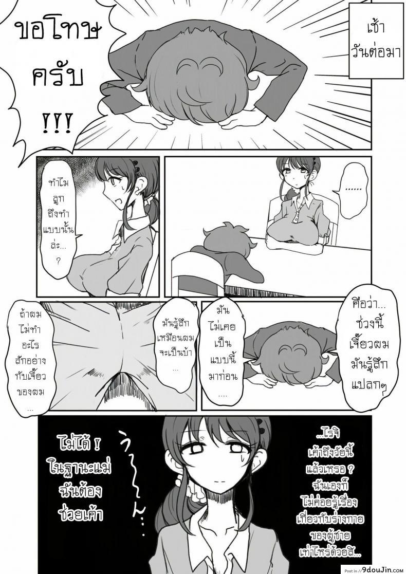 อ่านโดจิน FC ไอดอล [Motsu Aki] Ringo Mama no Ero Hon (Aikatsu!) อ่านฟรี หน้าที่ 7