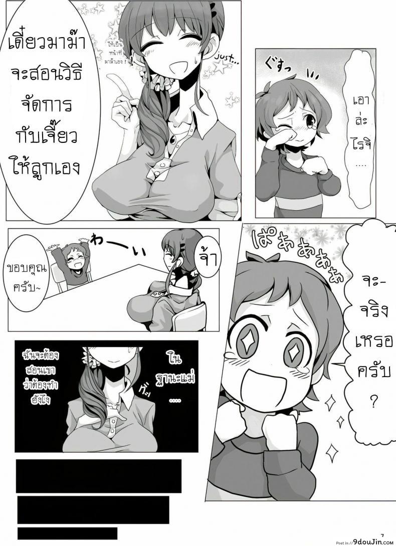 อ่านโดจิน FC ไอดอล [Motsu Aki] Ringo Mama no Ero Hon (Aikatsu!) อ่านฟรี หน้าที่ 8