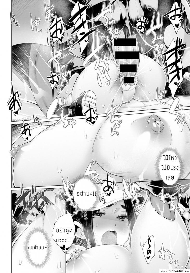 อ่านโดจิน ฟาร์ม มอนเตอร์ [Miyano kintarou] Monster farm แปลไทย หน้าที่ 12