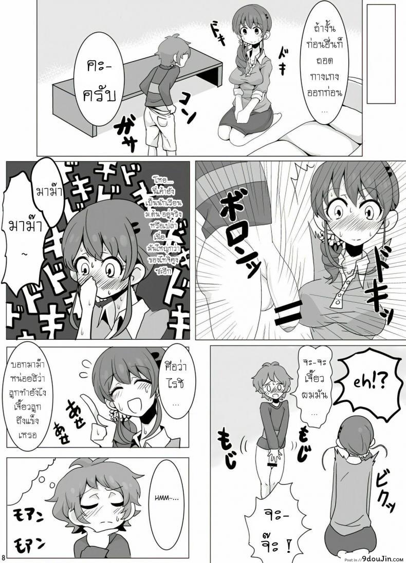 อ่านโดจิน FC ไอดอล [Motsu Aki] Ringo Mama no Ero Hon (Aikatsu!) อ่านฟรี หน้าที่ 9