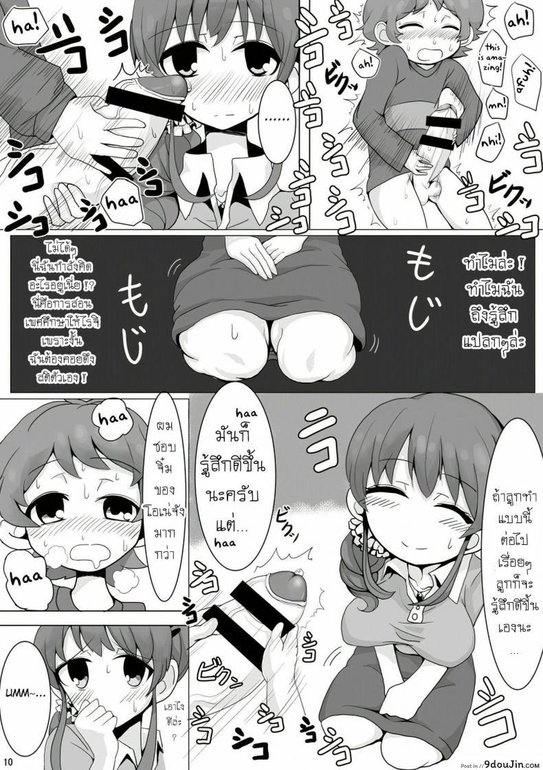 อ่านโดจิน FC ไอดอล [Motsu Aki] Ringo Mama no Ero Hon (Aikatsu!) อ่านฟรี หน้าที่ 10