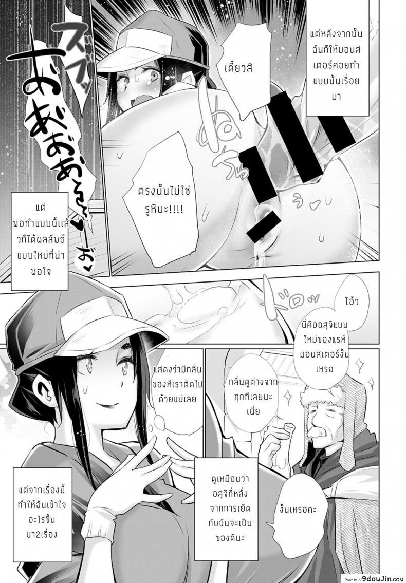 อ่านโดจิน ฟาร์ม มอนเตอร์ [Miyano kintarou] Monster farm แปลไทย หน้าที่ 15