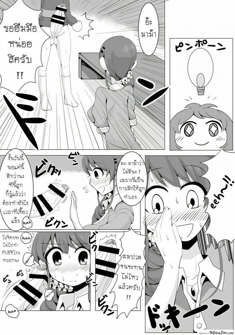 อ่านโดจิน FC ไอดอล [Motsu Aki] Ringo Mama no Ero Hon (Aikatsu!) อ่านฟรี หน้าที่ 11