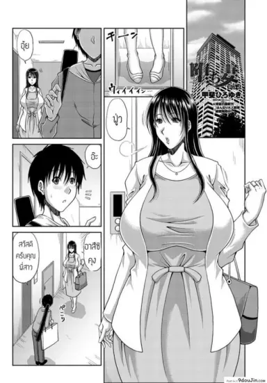 ช่วยหน่อยครับคุณพี่สะใภ้ [Kai Hiroyuki] Ochi Tsuma แปลไทย