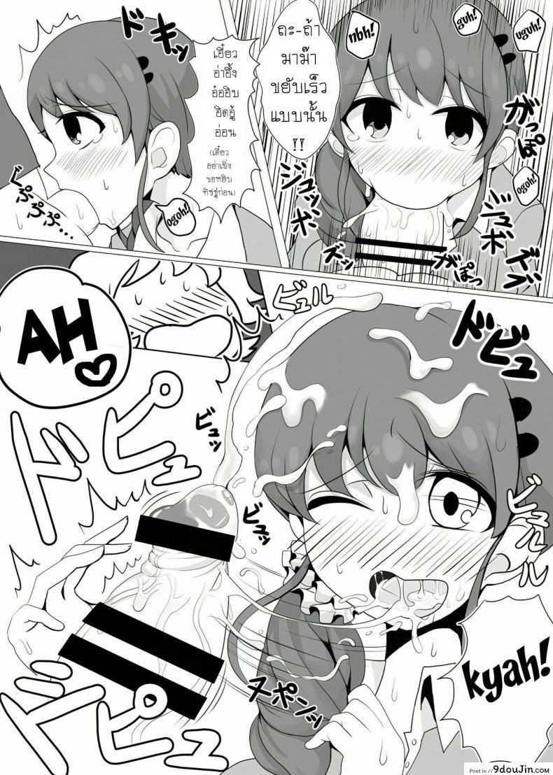 อ่านโดจิน FC ไอดอล [Motsu Aki] Ringo Mama no Ero Hon (Aikatsu!) อ่านฟรี หน้าที่ 13