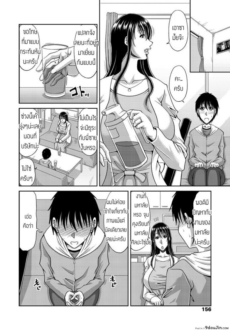อ่านโดจิน ช่วยหน่อยครับคุณพี่สะใภ้ [Kai Hiroyuki] Ochi Tsuma หน้าที่ 2