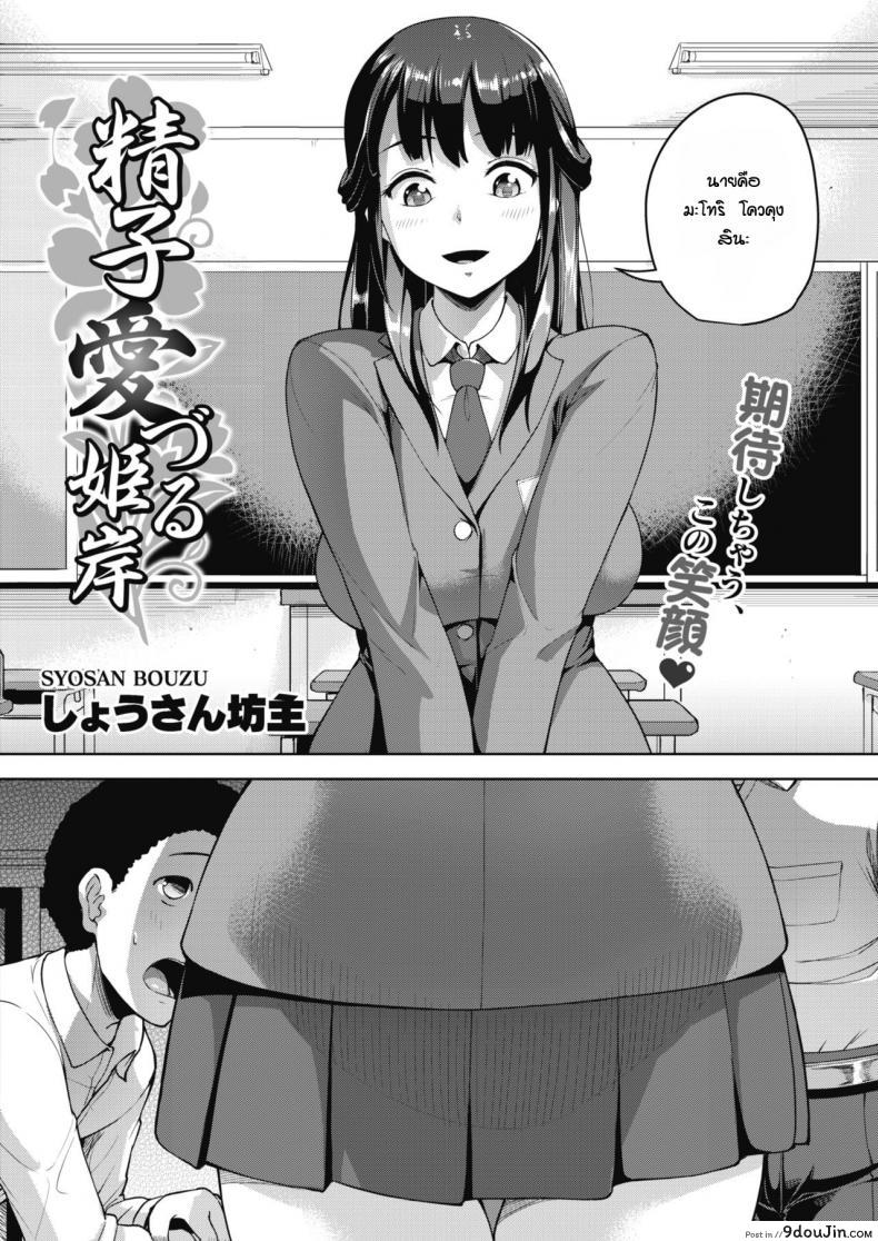 อ่านโดจิน แพ้ทางรุ่นพี่ [Shousan Bouzu] Seishi aisuru himikishi หน้าที่ 2