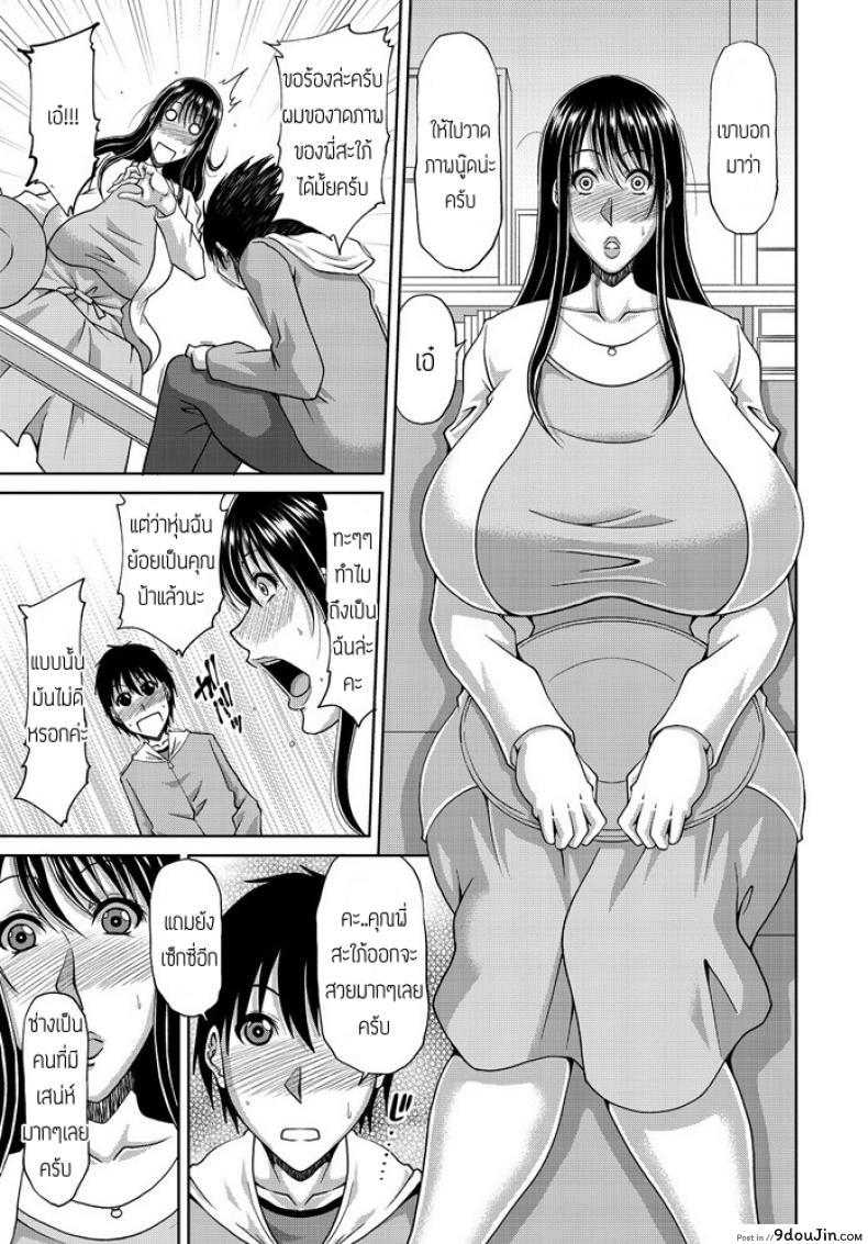 อ่านโดจิน ช่วยหน่อยครับคุณพี่สะใภ้ [Kai Hiroyuki] Ochi Tsuma หน้าที่ 3