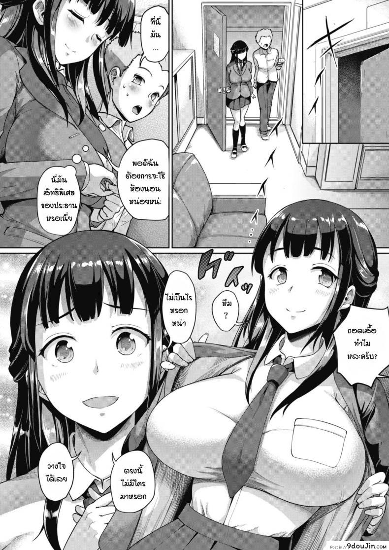 อ่านโดจิน แพ้ทางรุ่นพี่ [Shousan Bouzu] Seishi aisuru himikishi อ่านฟรี หน้าที่ 4