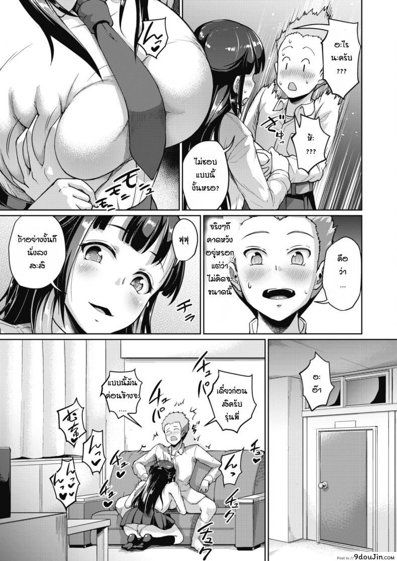 อ่านโดจิน แพ้ทางรุ่นพี่ [Shousan Bouzu] Seishi aisuru himikishi อ่านฟรี หน้าที่ 5