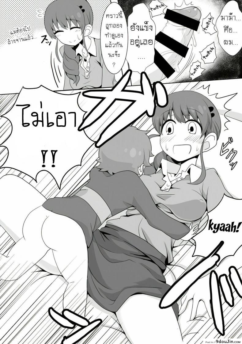 อ่านโดจิน FC ไอดอล [Motsu Aki] Ringo Mama no Ero Hon (Aikatsu!) อ่านฟรี หน้าที่ 15