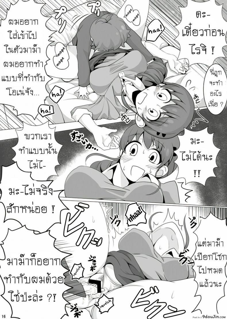 อ่านโดจิน FC ไอดอล [Motsu Aki] Ringo Mama no Ero Hon (Aikatsu!) อ่านฟรี หน้าที่ 16