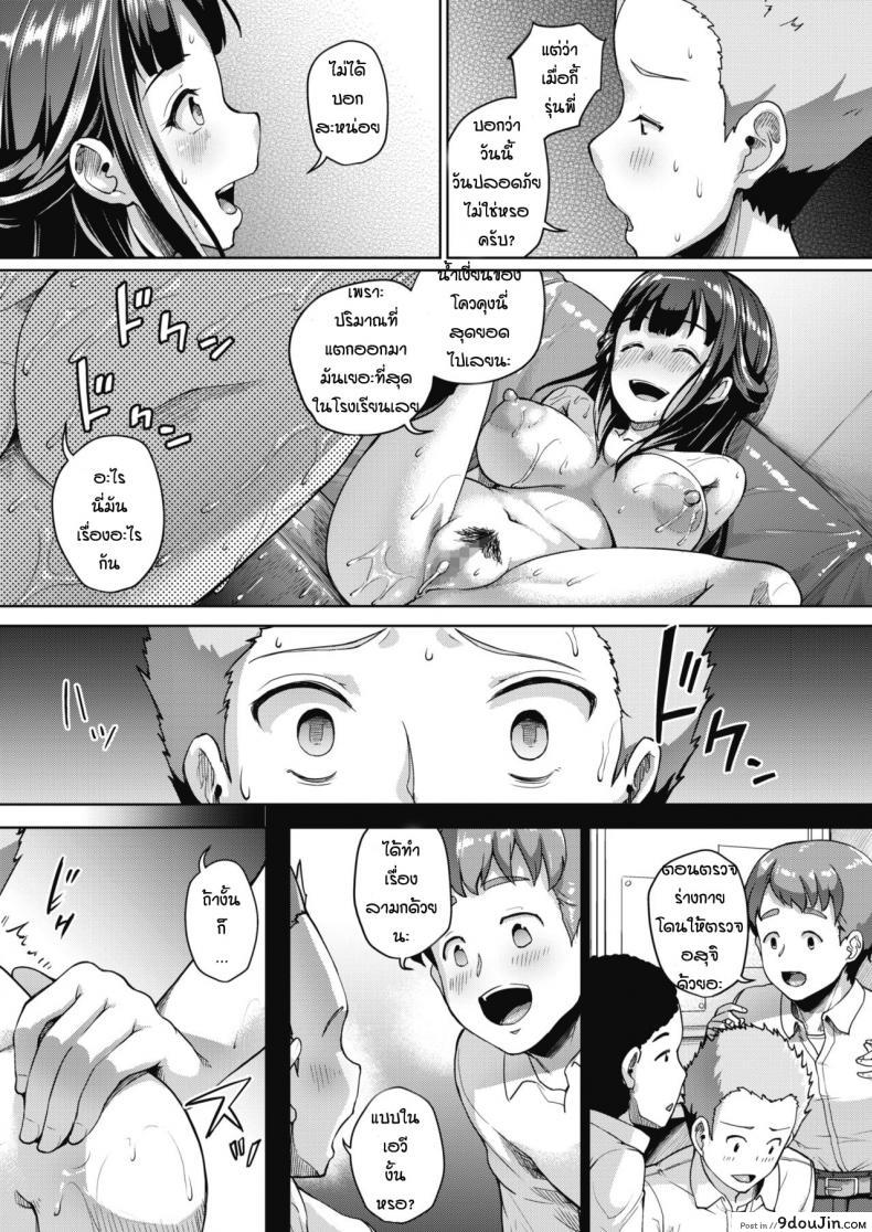 อ่านโดจิน แพ้ทางรุ่นพี่ [Shousan Bouzu] Seishi aisuru himikishi อ่านฟรี หน้าที่ 15