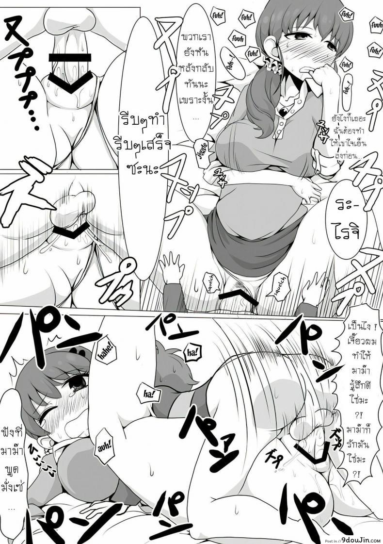 อ่านโดจิน FC ไอดอล [Motsu Aki] Ringo Mama no Ero Hon (Aikatsu!) อ่านฟรี หน้าที่ 19