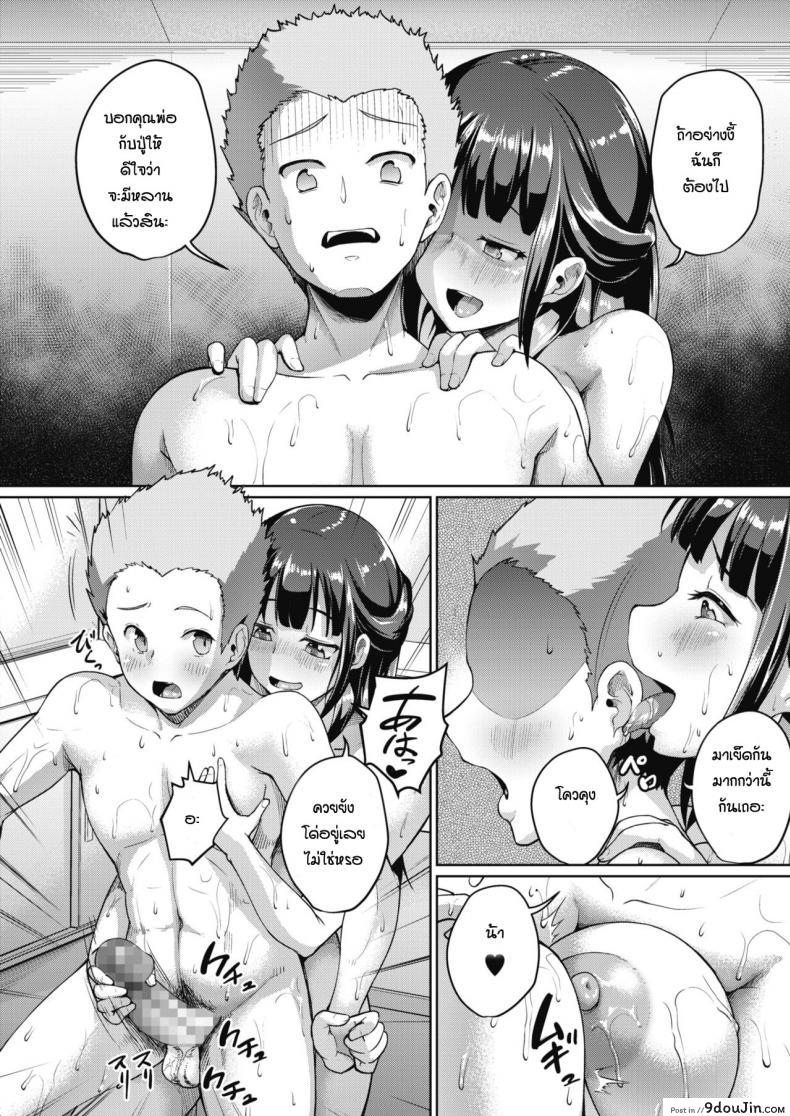 อ่านโดจิน แพ้ทางรุ่นพี่ [Shousan Bouzu] Seishi aisuru himikishi อ่านฟรี หน้าที่ 16
