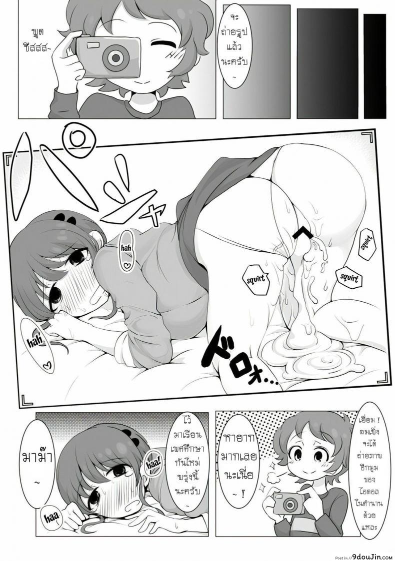 อ่านโดจิน FC ไอดอล [Motsu Aki] Ringo Mama no Ero Hon (Aikatsu!) อ่านฟรี หน้าที่ 23