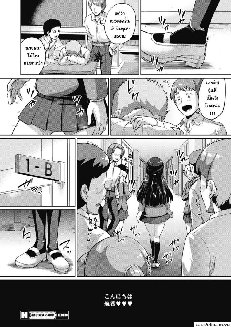 อ่านโดจิน แพ้ทางรุ่นพี่ [Shousan Bouzu] Seishi aisuru himikishi อ่านฟรี หน้าที่ 26