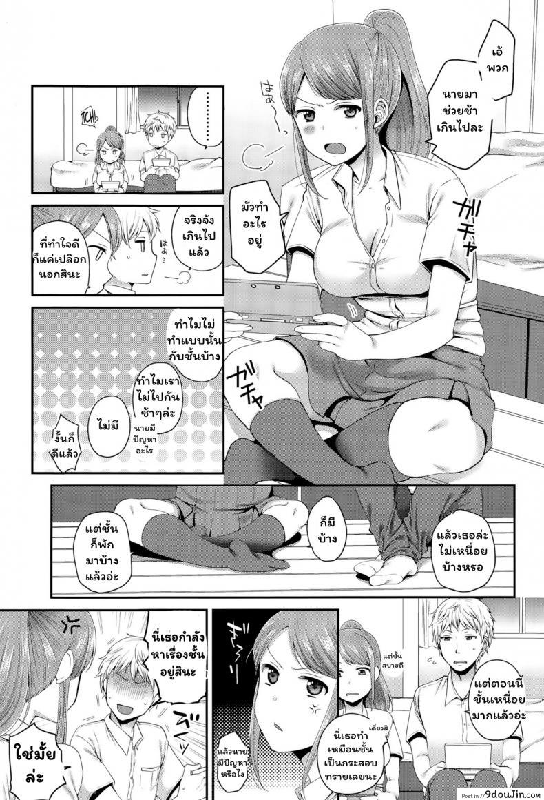 อ่านโดจิน ที่โสดอยู่ก็เพราะนาย [Narita Koh] Houkago no Osananajimi (COMIC Koh Vol. 6) หน้าที่ 3