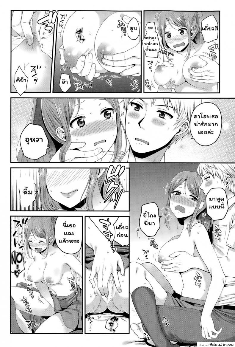 อ่านโดจิน ที่โสดอยู่ก็เพราะนาย [Narita Koh] Houkago no Osananajimi (COMIC Koh Vol. 6) แปลไทย หน้าที่ 10